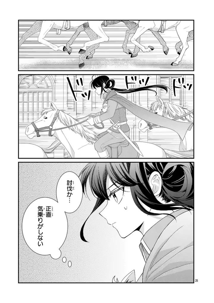 Kyuusei no Kishi Hime: Faran - Chapter 4.2 - Page 5