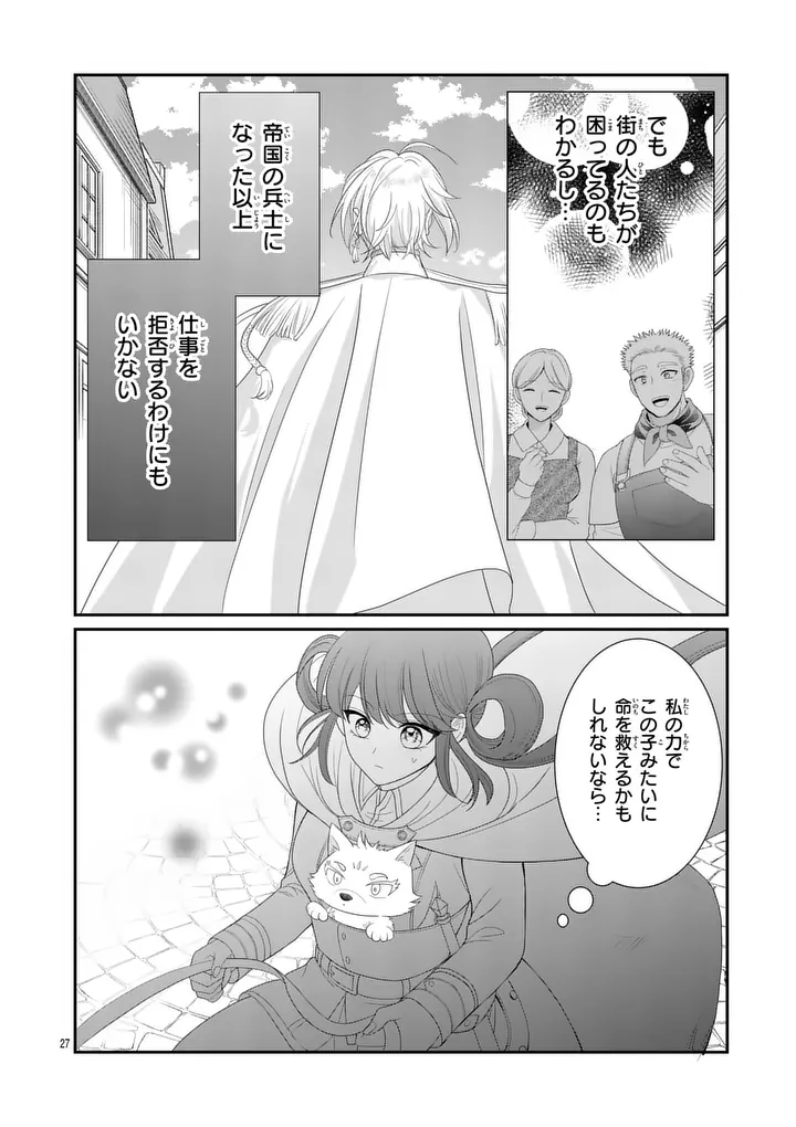 Kyuusei no Kishi Hime: Faran - Chapter 4.2 - Page 6