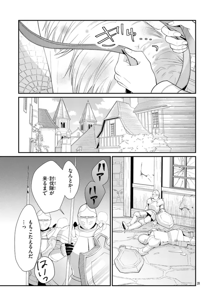 Kyuusei no Kishi Hime: Faran - Chapter 4.2 - Page 7