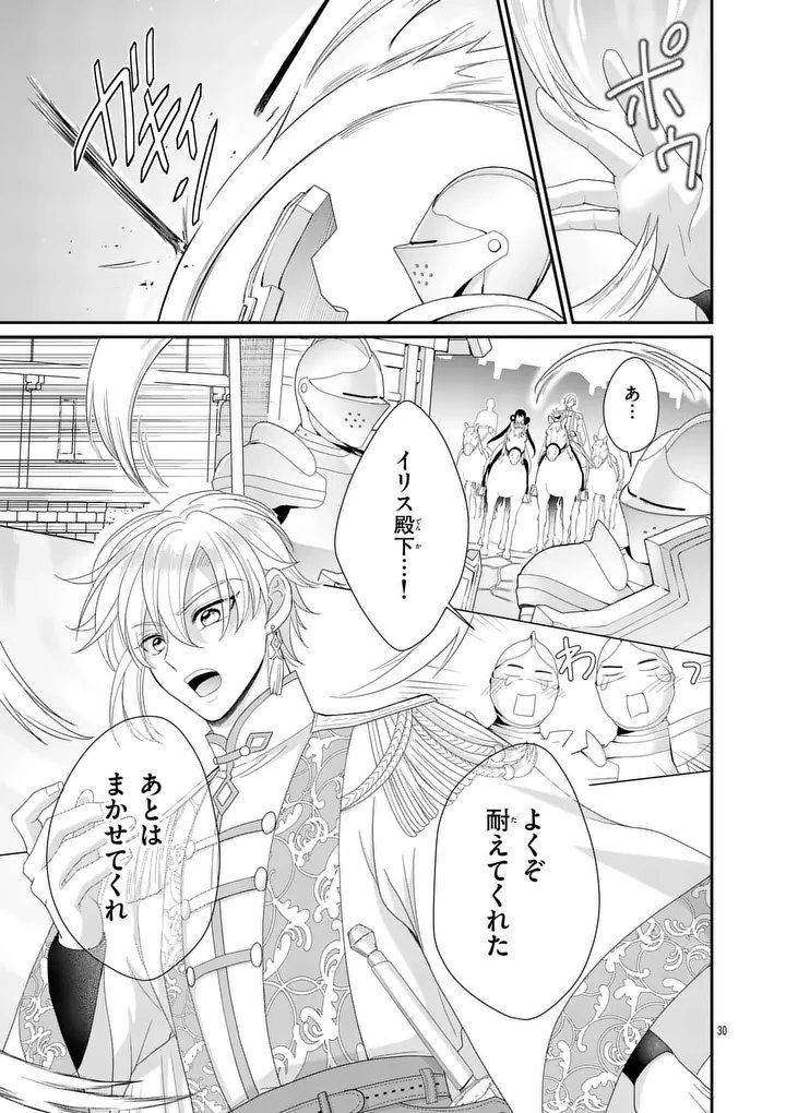 Kyuusei no Kishi Hime: Faran - Chapter 4.2 - Page 9