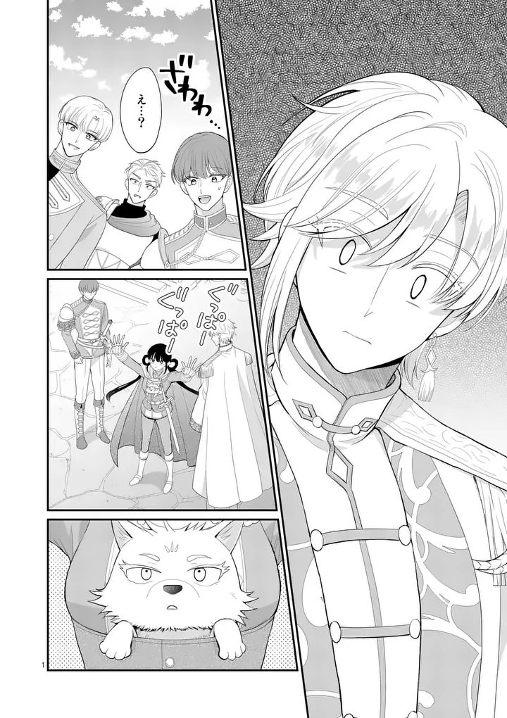 Kyuusei no Kishi Hime: Faran - Chapter 5.1 - Page 1