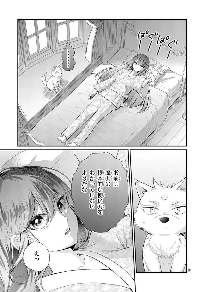 Kyuusei no Kishi Hime: Faran - Chapter 5.1 - Page 16