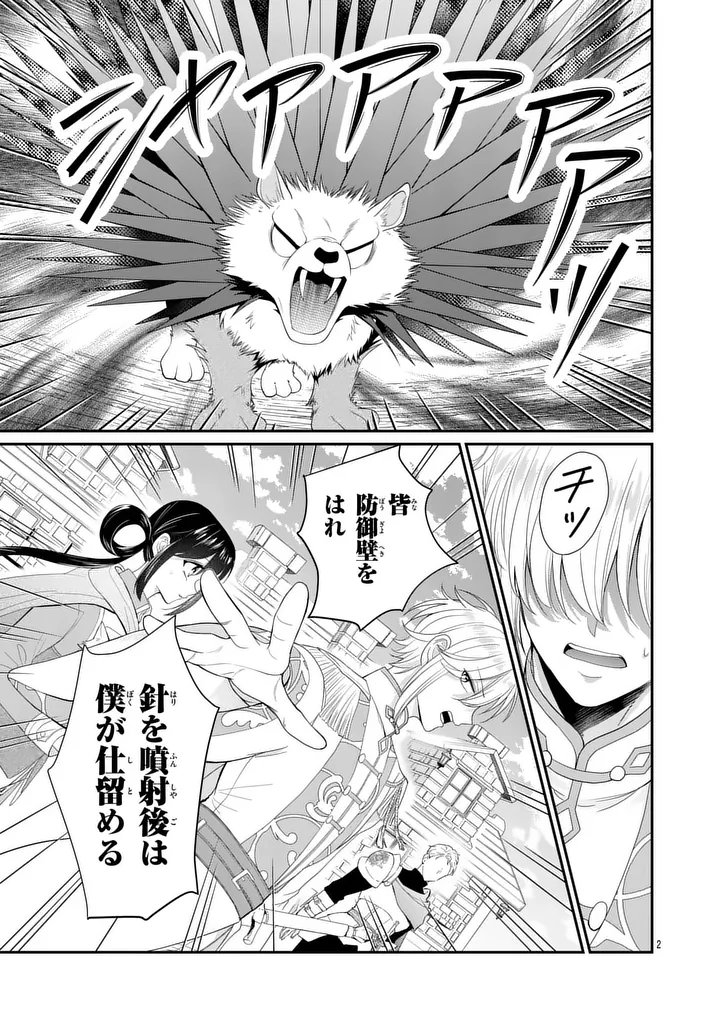 Kyuusei no Kishi Hime: Faran - Chapter 5.1 - Page 2
