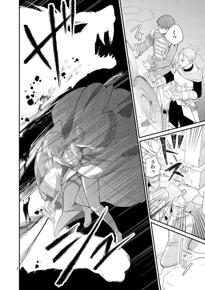 Kyuusei no Kishi Hime: Faran - Chapter 5.1 - Page 3