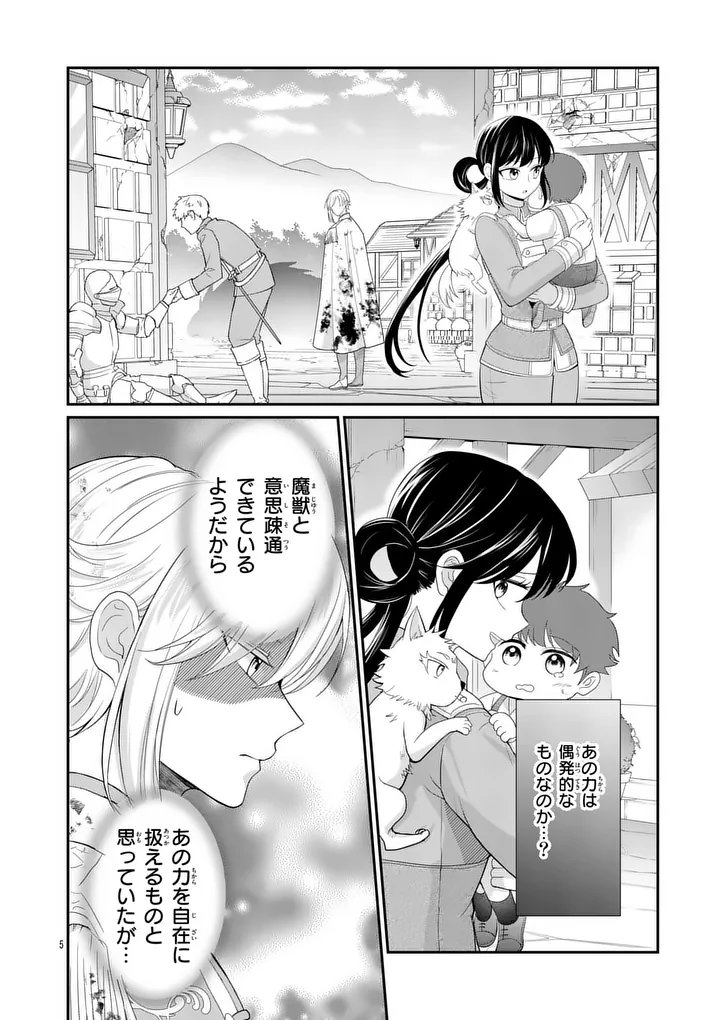 Kyuusei no Kishi Hime: Faran - Chapter 5.1 - Page 5