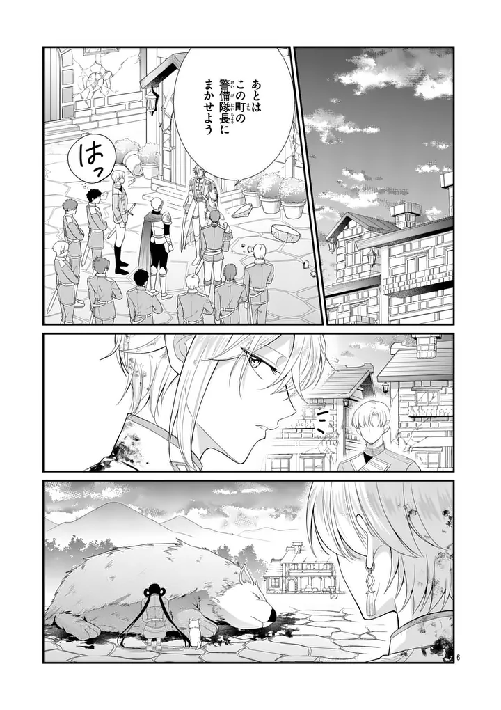 Kyuusei no Kishi Hime: Faran - Chapter 5.1 - Page 6
