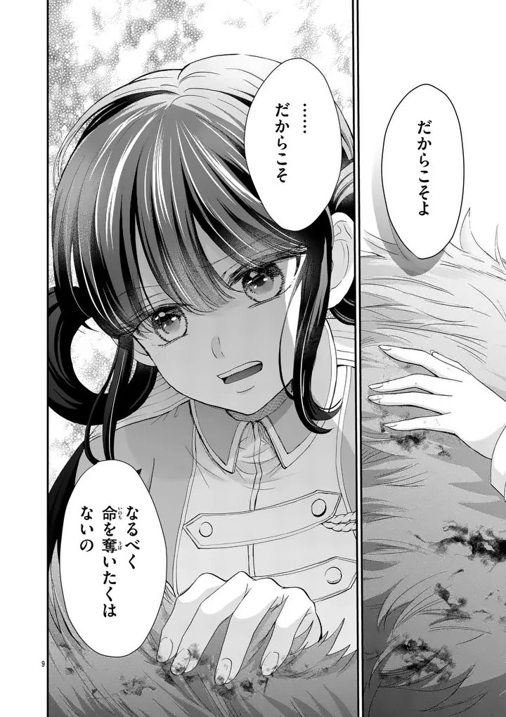 Kyuusei no Kishi Hime: Faran - Chapter 5.1 - Page 9