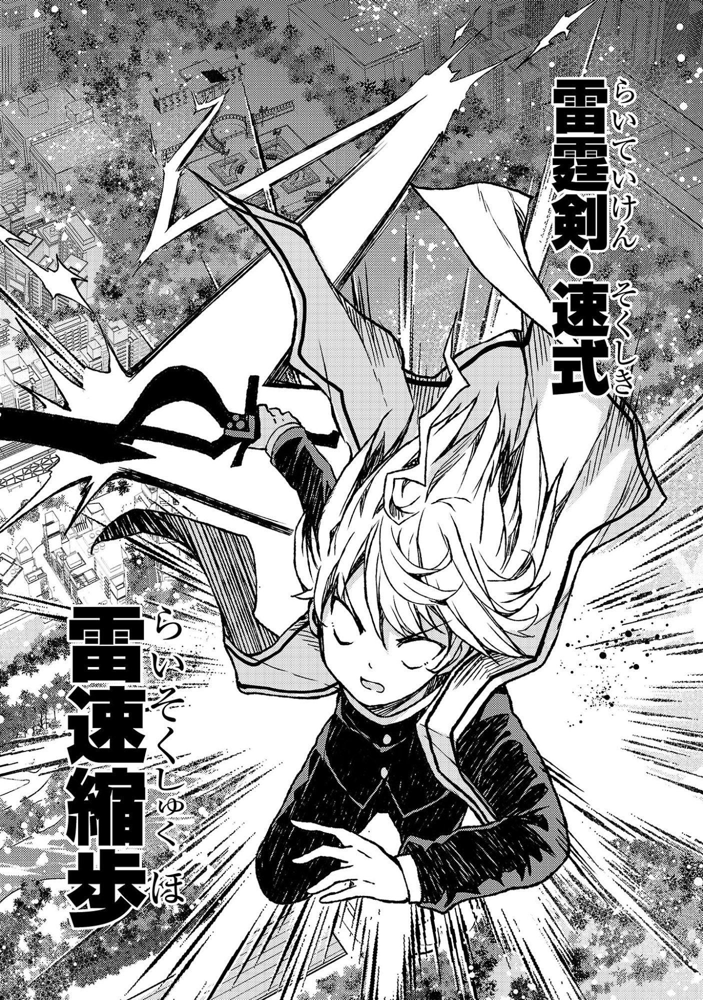 Kyuusei No Shuumatsu Tokei (Doomsday) - Chapter 3 - Page 19