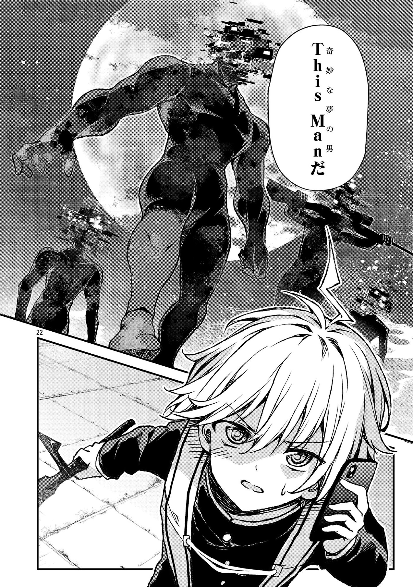 Kyuusei No Shuumatsu Tokei (Doomsday) - Chapter 3 - Page 24