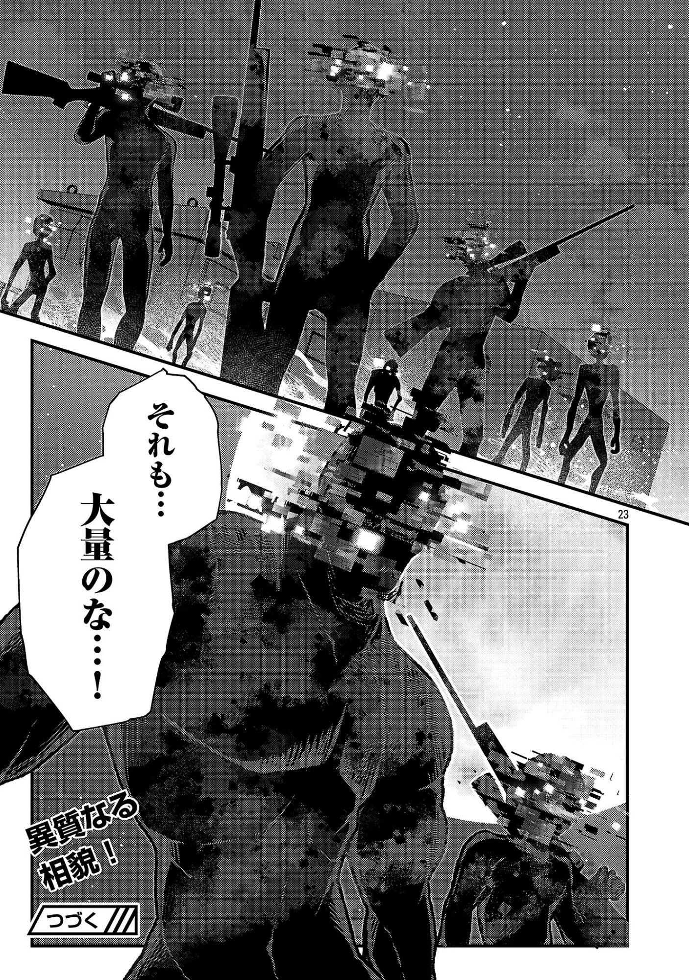 Kyuusei No Shuumatsu Tokei (Doomsday) - Chapter 3 - Page 25