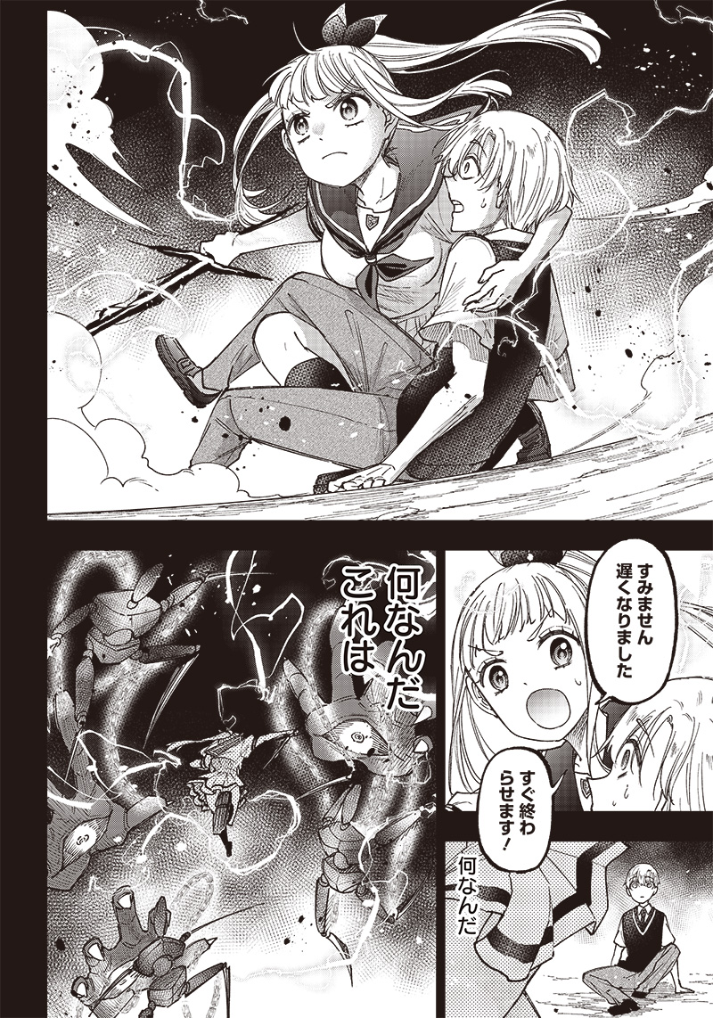 Messiah: Isekai o Sukutta Moto Yuusha ga Mamono no Afureru Genjitsu Sekai o Musou suru Chap 13 - Next Chap 14