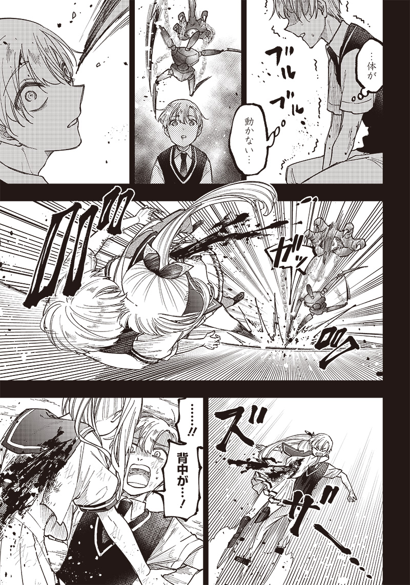 Messiah: Isekai o Sukutta Moto Yuusha ga Mamono no Afureru Genjitsu Sekai o Musou suru Chap 13 - Next Chap 14