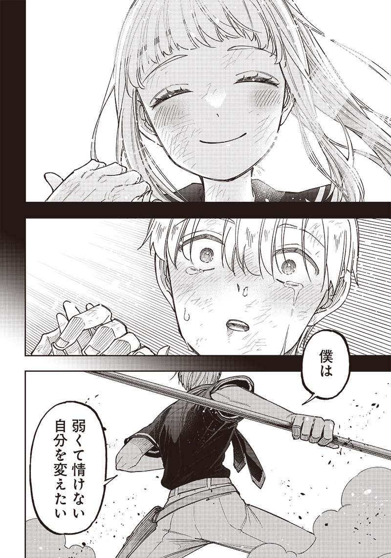 Messiah: Isekai o Sukutta Moto Yuusha ga Mamono no Afureru Genjitsu Sekai o Musou suru Chap 13 - Next Chap 14