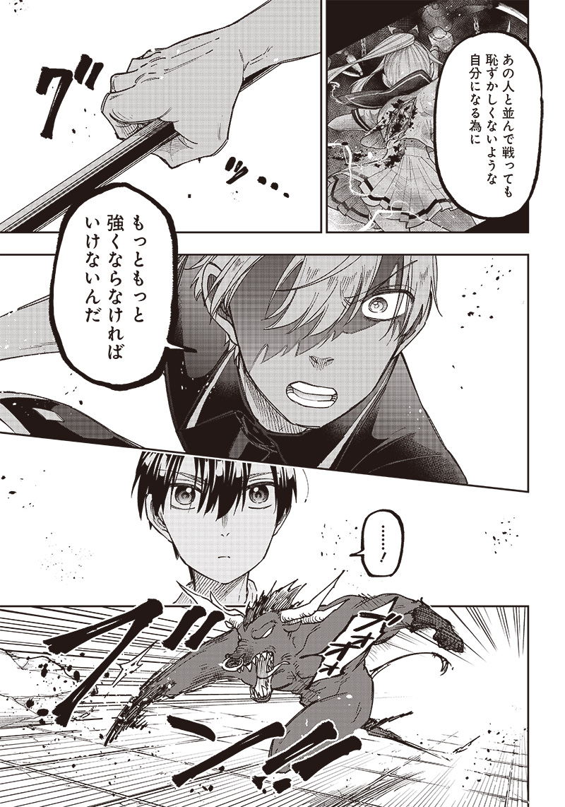 Messiah: Isekai o Sukutta Moto Yuusha ga Mamono no Afureru Genjitsu Sekai o Musou suru Chap 13 - Next Chap 14