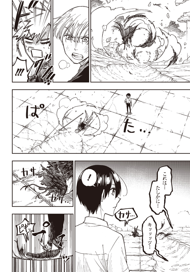 Messiah: Isekai o Sukutta Moto Yuusha ga Mamono no Afureru Genjitsu Sekai o Musou suru Chap 13 - Next Chap 14