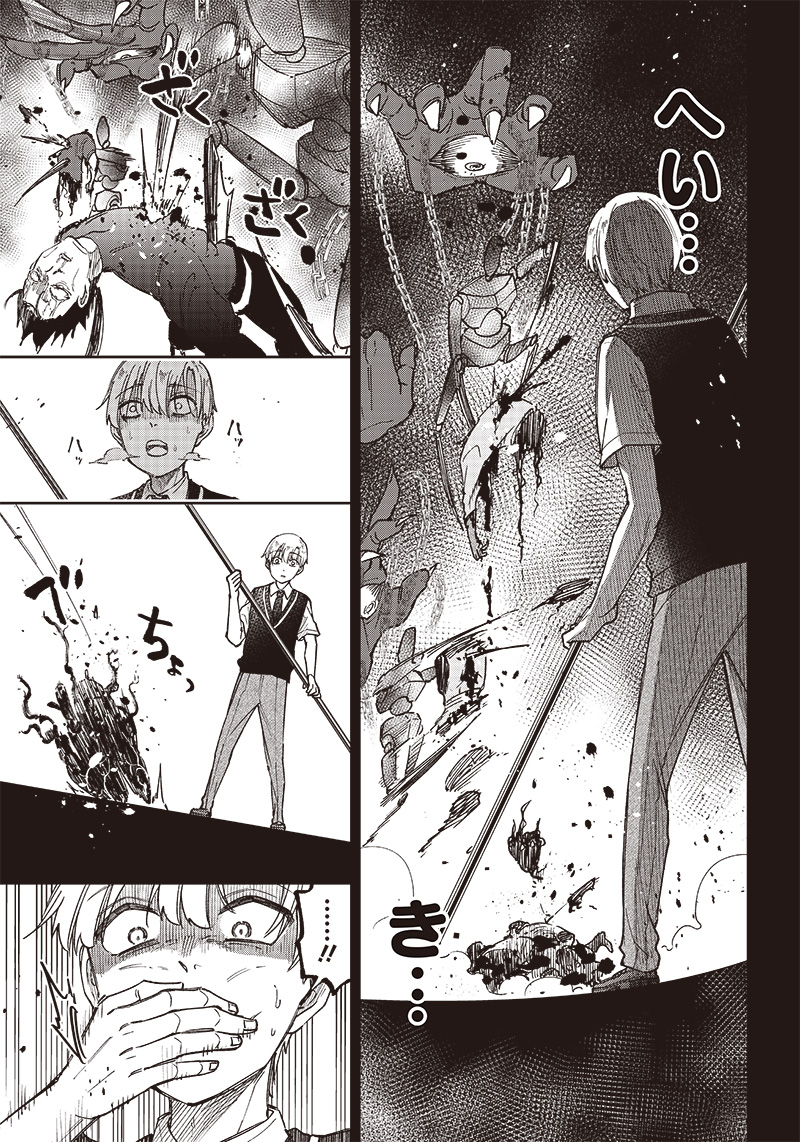 Messiah: Isekai o Sukutta Moto Yuusha ga Mamono no Afureru Genjitsu Sekai o Musou suru Chap 13 - Next Chap 14