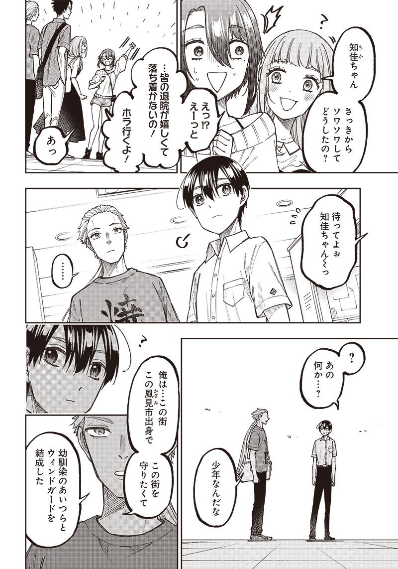 Messiah: Isekai o Sukutta Moto Yuusha ga Mamono no Afureru Genjitsu Sekai o Musou suru Chap 14 - Next Chap 15