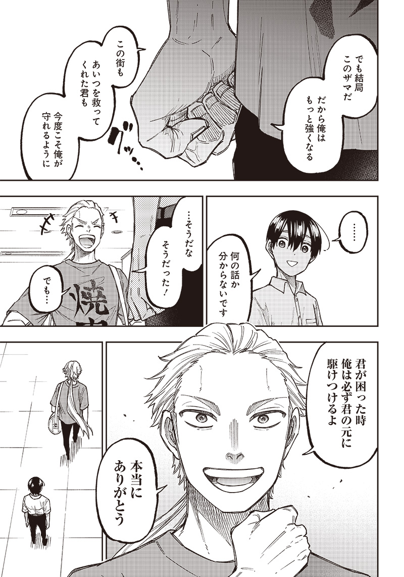 Messiah: Isekai o Sukutta Moto Yuusha ga Mamono no Afureru Genjitsu Sekai o Musou suru Chap 14 - Next Chap 15