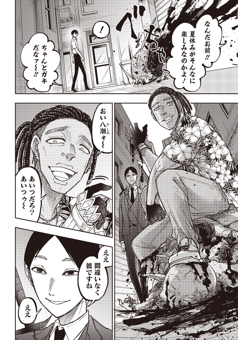 Messiah: Isekai o Sukutta Moto Yuusha ga Mamono no Afureru Genjitsu Sekai o Musou suru Chap 14 - Next Chap 15