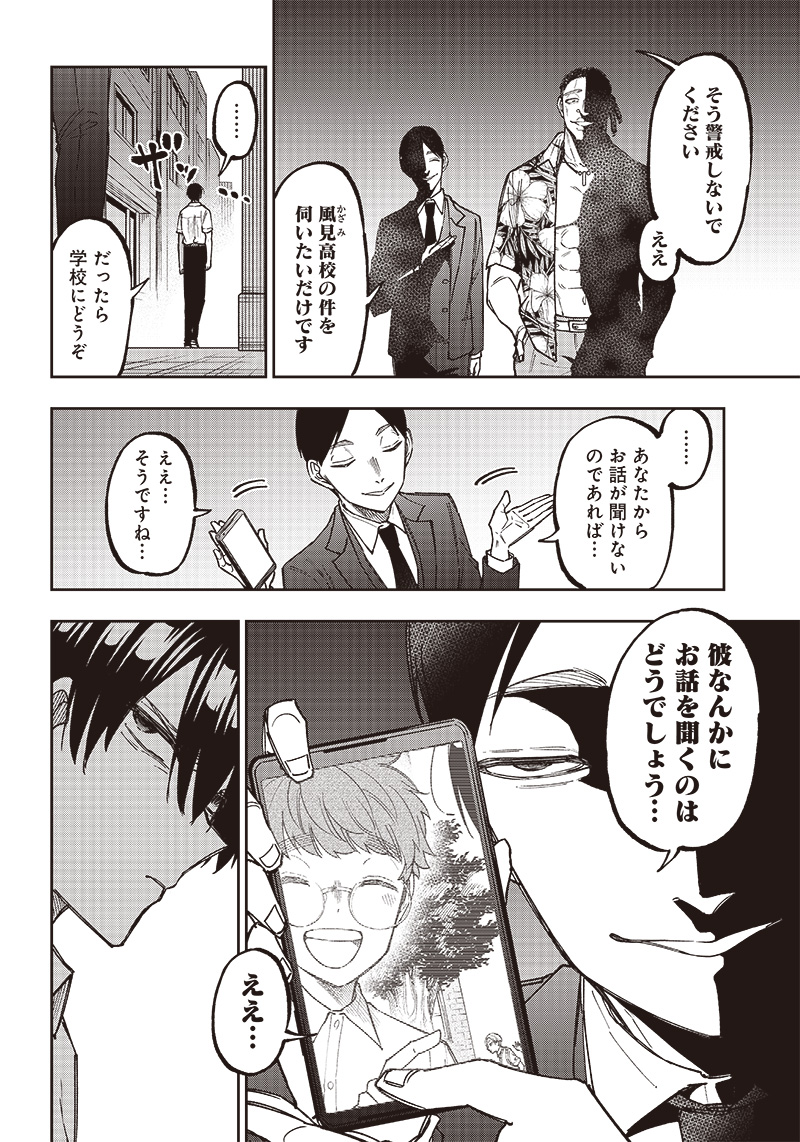 Messiah: Isekai o Sukutta Moto Yuusha ga Mamono no Afureru Genjitsu Sekai o Musou suru Chap 14 - Next Chap 15