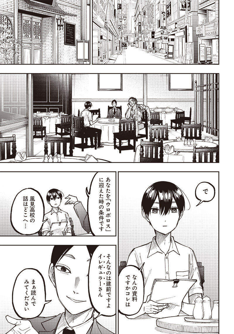 Messiah: Isekai o Sukutta Moto Yuusha ga Mamono no Afureru Genjitsu Sekai o Musou suru Chap 14 - Next Chap 15