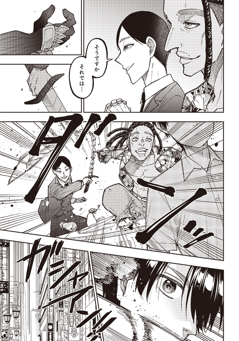 Messiah: Isekai o Sukutta Moto Yuusha ga Mamono no Afureru Genjitsu Sekai o Musou suru Chap 14 - Next Chap 15