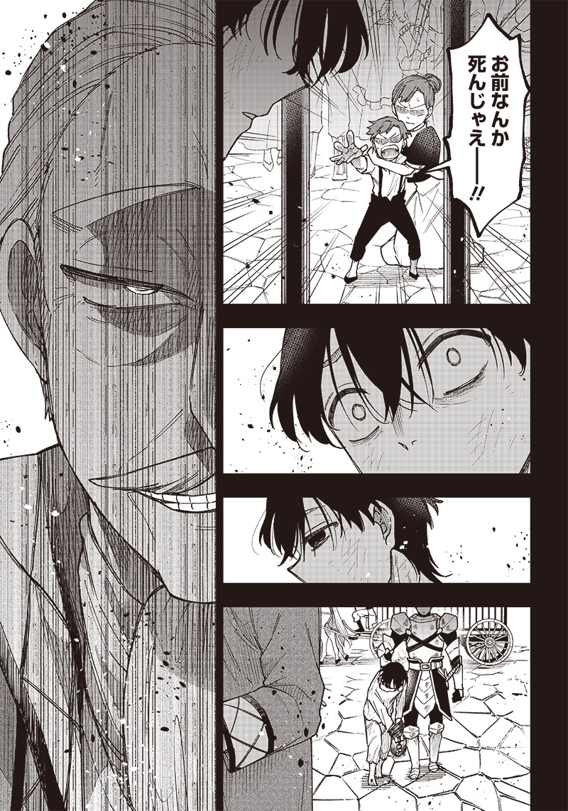 Messiah: Isekai o Sukutta Moto Yuusha ga Mamono no Afureru Genjitsu Sekai o Musou suru Chap 14 - Next Chap 15