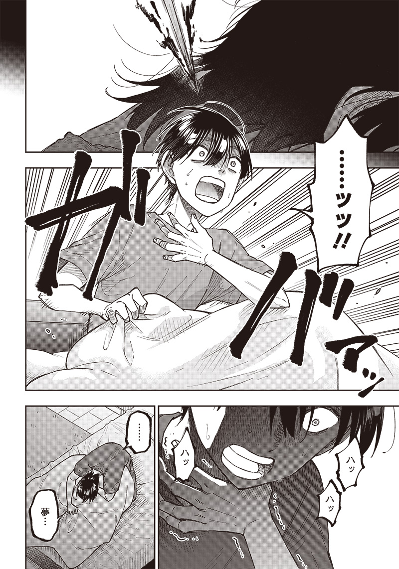 Messiah: Isekai o Sukutta Moto Yuusha ga Mamono no Afureru Genjitsu Sekai o Musou suru Chap 14 - Next Chap 15