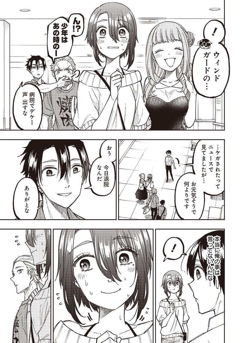 Messiah: Isekai o Sukutta Moto Yuusha ga Mamono no Afureru Genjitsu Sekai o Musou suru Chap 14 - Next Chap 15