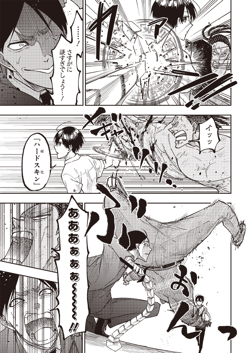 Messiah: Isekai o Sukutta Moto Yuusha ga Mamono no Afureru Genjitsu Sekai o Musou suru Chap 15 - Next Chap 16