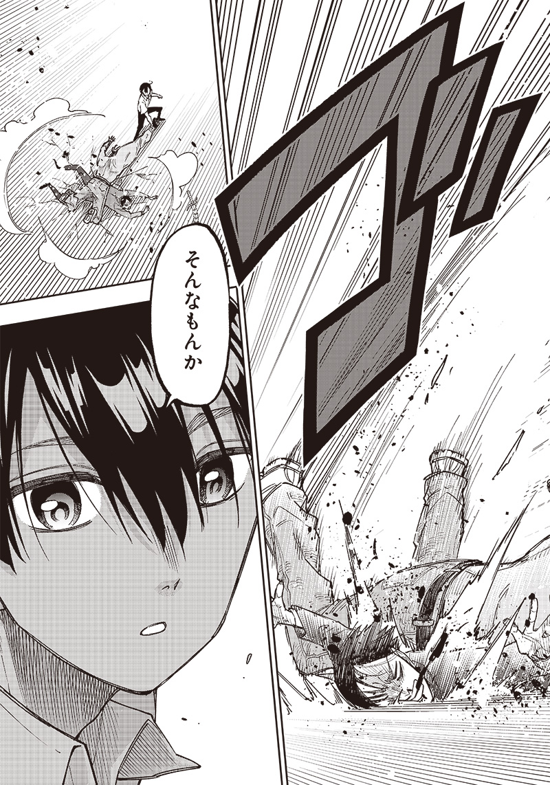 Messiah: Isekai o Sukutta Moto Yuusha ga Mamono no Afureru Genjitsu Sekai o Musou suru Chap 15 - Next Chap 16