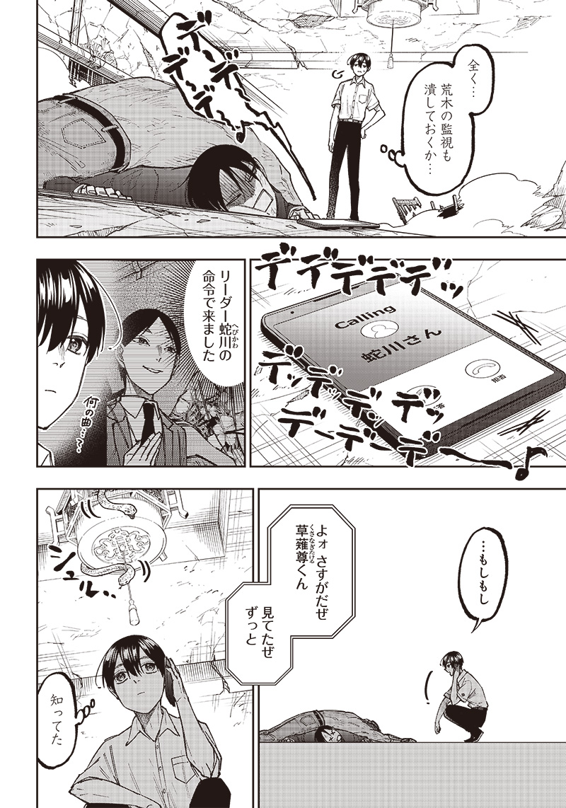 Messiah: Isekai o Sukutta Moto Yuusha ga Mamono no Afureru Genjitsu Sekai o Musou suru Chap 15 - Next Chap 16