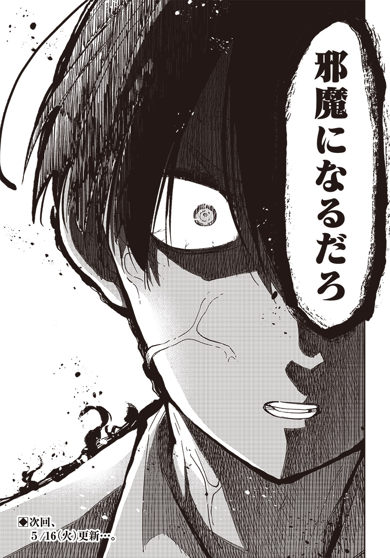 Messiah: Isekai o Sukutta Moto Yuusha ga Mamono no Afureru Genjitsu Sekai o Musou suru Chap 15 - Next Chap 16