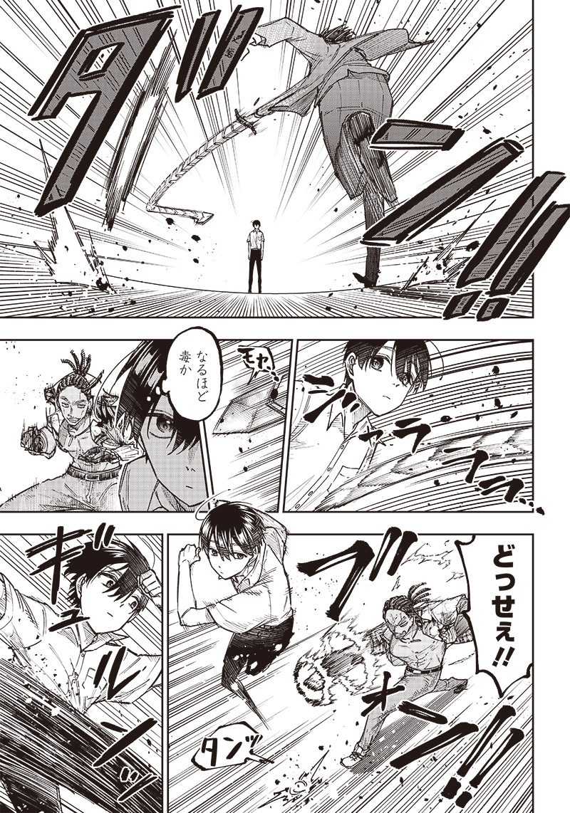 Messiah: Isekai o Sukutta Moto Yuusha ga Mamono no Afureru Genjitsu Sekai o Musou suru Chap 15 - Next Chap 16