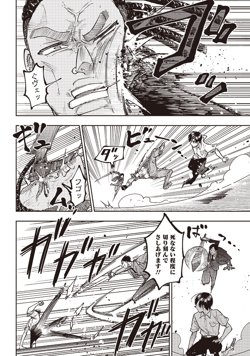 Messiah: Isekai o Sukutta Moto Yuusha ga Mamono no Afureru Genjitsu Sekai o Musou suru Chap 15 - Next Chap 16