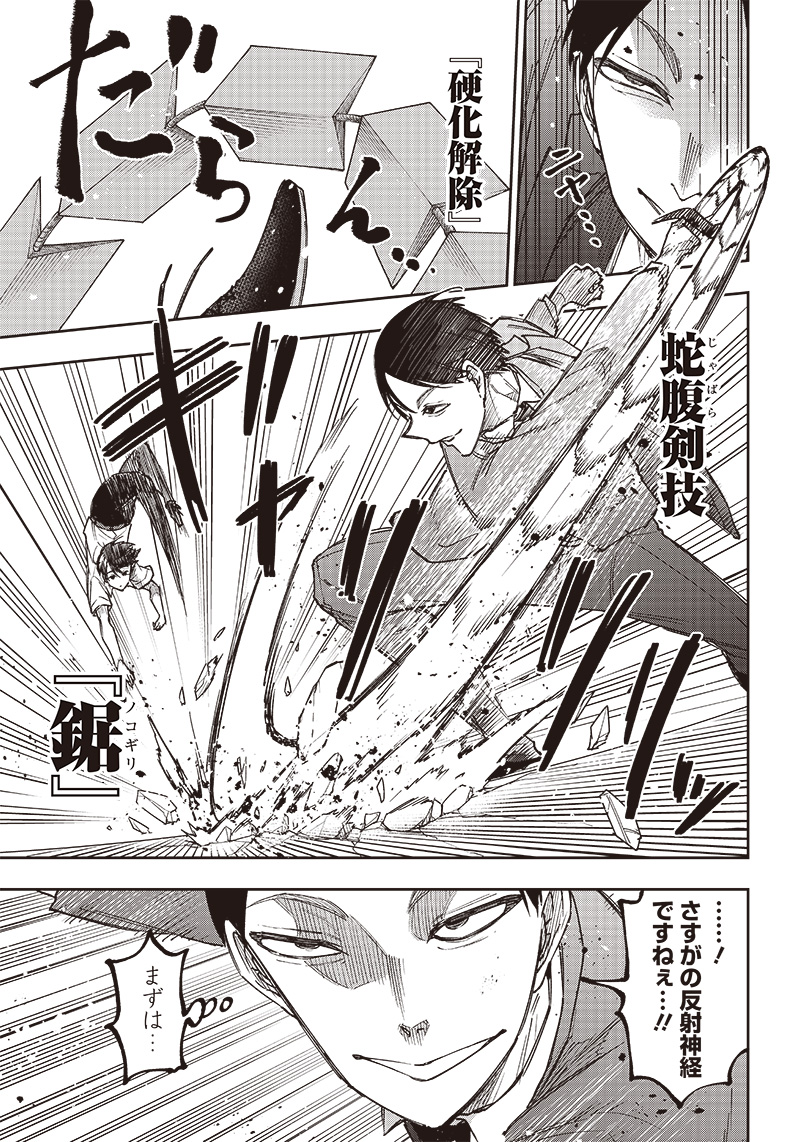 Messiah: Isekai o Sukutta Moto Yuusha ga Mamono no Afureru Genjitsu Sekai o Musou suru Chap 15 - Next Chap 16