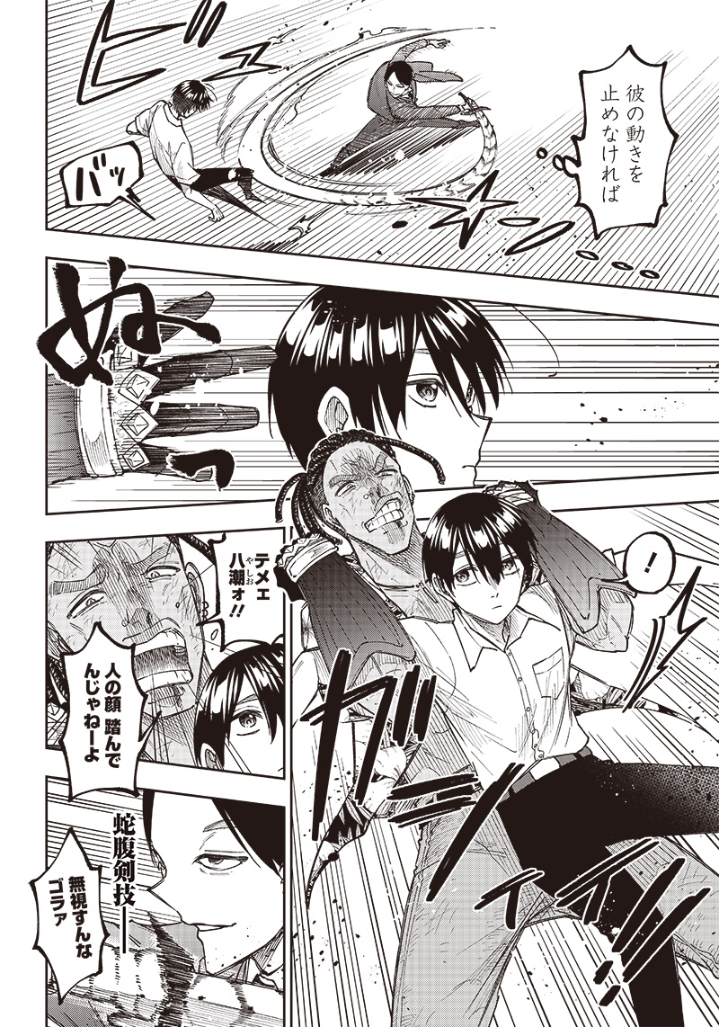 Messiah: Isekai o Sukutta Moto Yuusha ga Mamono no Afureru Genjitsu Sekai o Musou suru Chap 15 - Next Chap 16