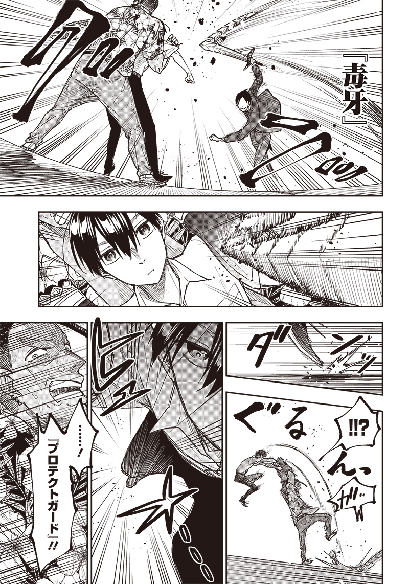 Messiah: Isekai o Sukutta Moto Yuusha ga Mamono no Afureru Genjitsu Sekai o Musou suru Chap 15 - Next Chap 16