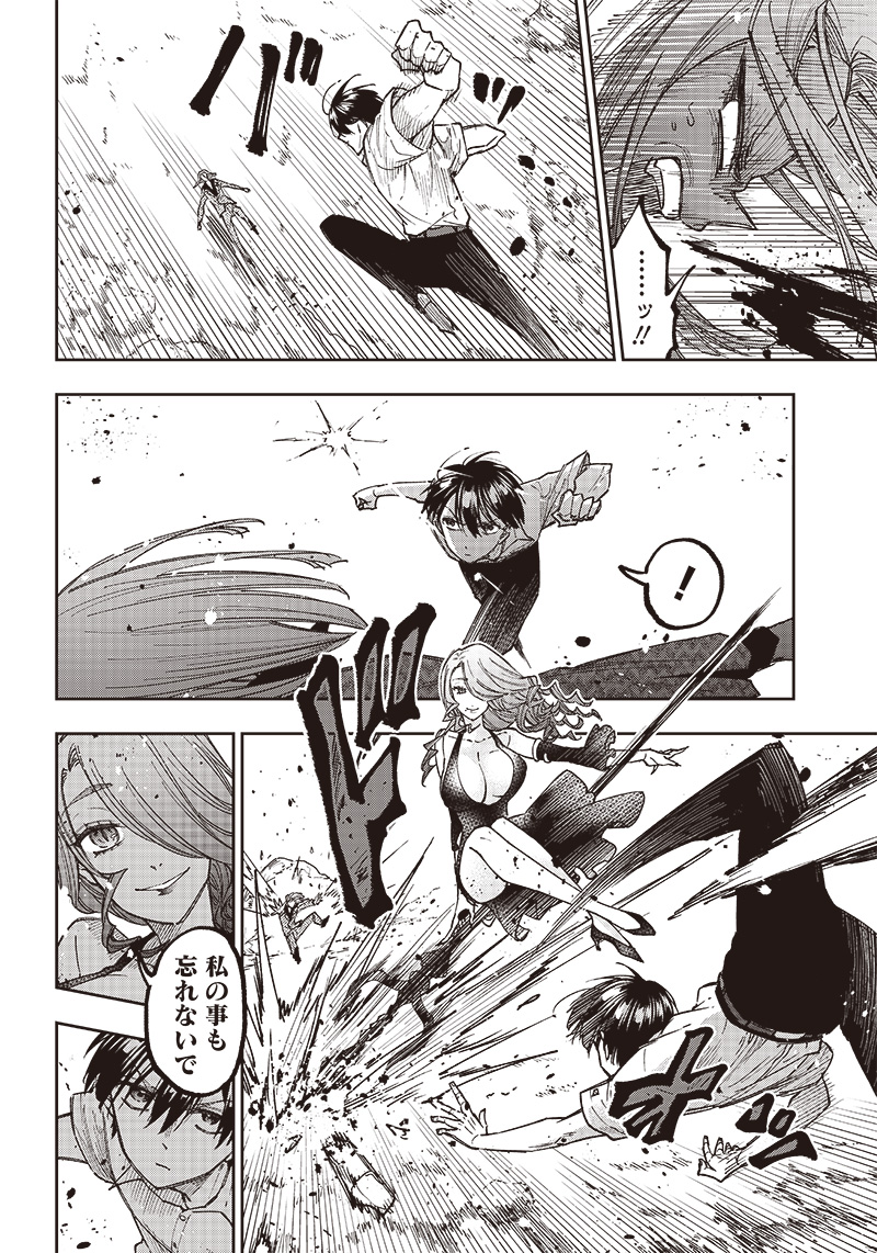 Messiah: Isekai o Sukutta Moto Yuusha ga Mamono no Afureru Genjitsu Sekai o Musou suru Chap 17 - Next Chap 18