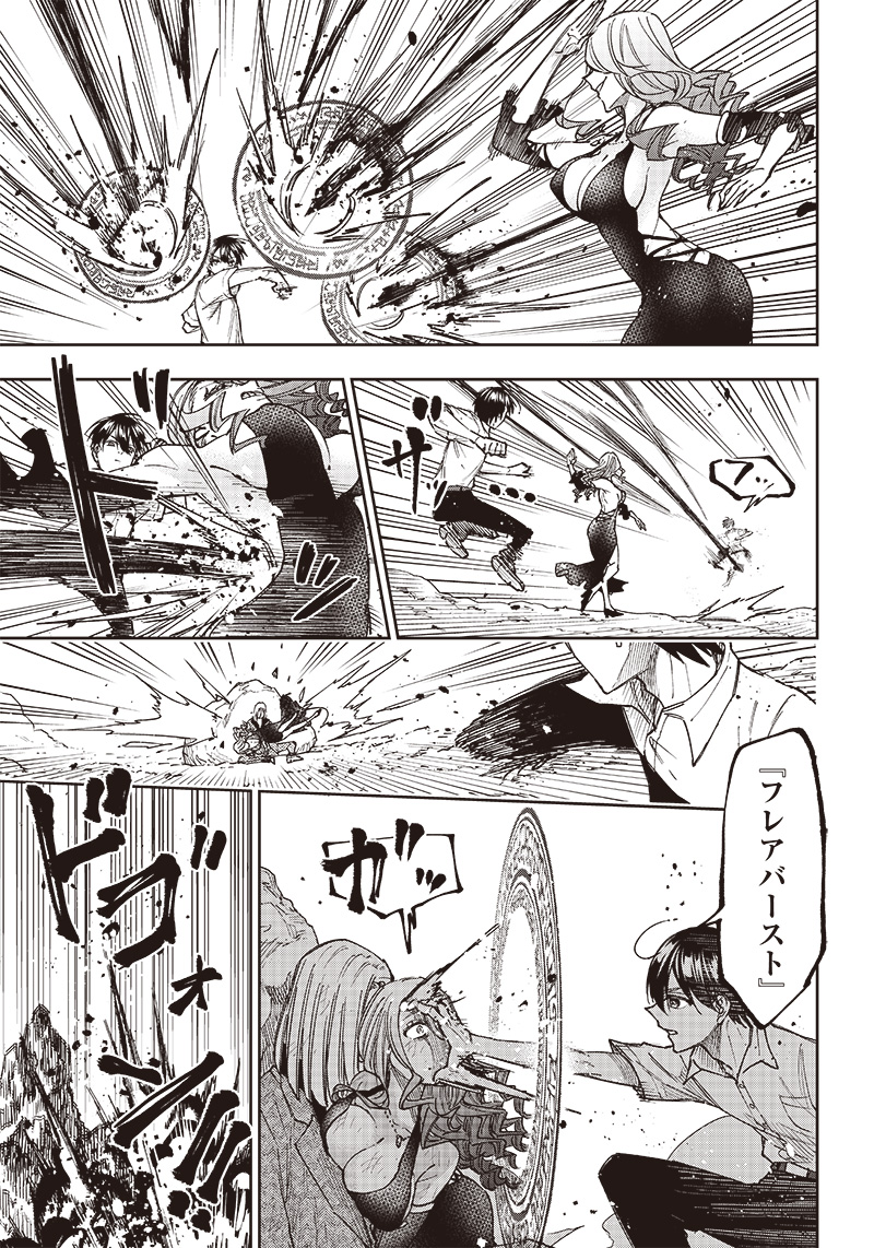 Messiah: Isekai o Sukutta Moto Yuusha ga Mamono no Afureru Genjitsu Sekai o Musou suru Chap 17 - Next Chap 18