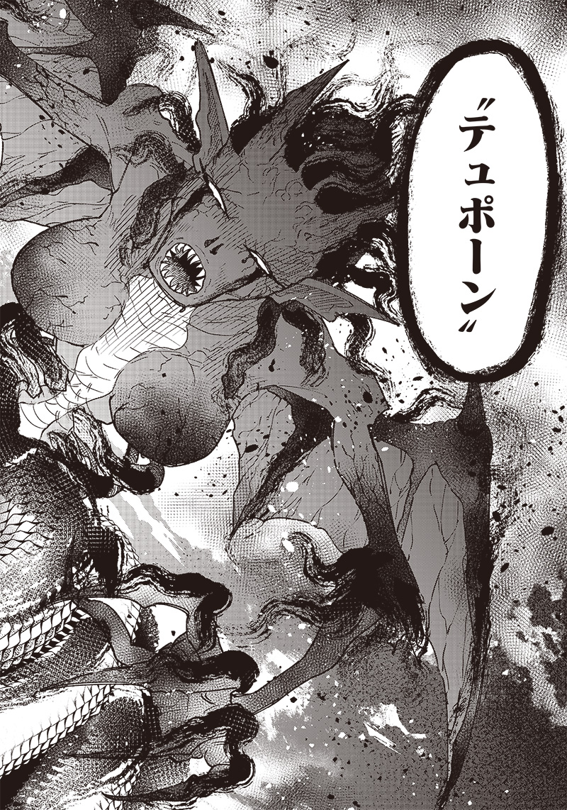 Messiah: Isekai o Sukutta Moto Yuusha ga Mamono no Afureru Genjitsu Sekai o Musou suru Chap 17 - Next Chap 18