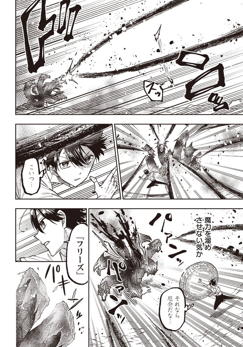 Messiah: Isekai o Sukutta Moto Yuusha ga Mamono no Afureru Genjitsu Sekai o Musou suru Chap 17 - Next Chap 18