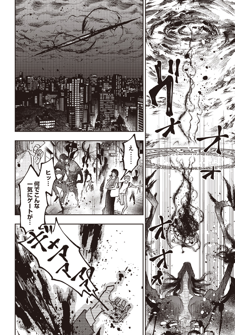 Messiah: Isekai o Sukutta Moto Yuusha ga Mamono no Afureru Genjitsu Sekai o Musou suru Chap 17 - Next Chap 18