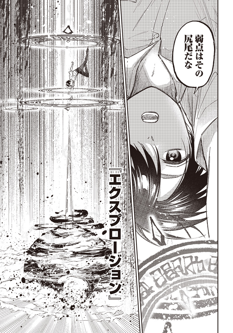 Messiah: Isekai o Sukutta Moto Yuusha ga Mamono no Afureru Genjitsu Sekai o Musou suru Chap 17 - Next Chap 18