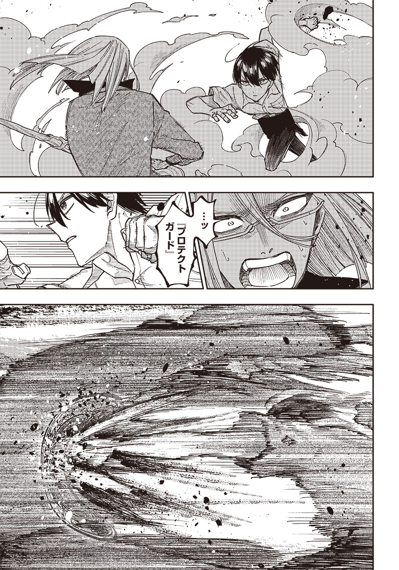 Messiah: Isekai o Sukutta Moto Yuusha ga Mamono no Afureru Genjitsu Sekai o Musou suru Chap 17 - Next Chap 18