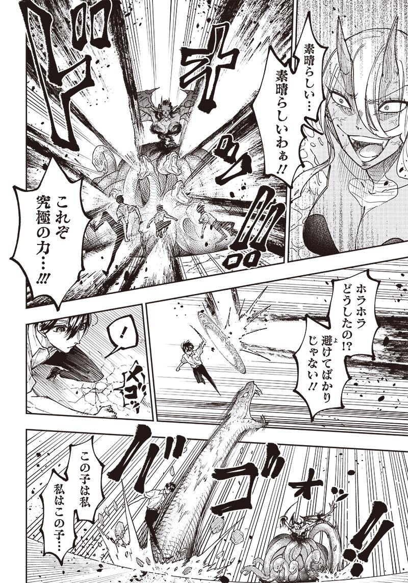 Messiah: Isekai o Sukutta Moto Yuusha ga Mamono no Afureru Genjitsu Sekai o Musou suru Chap 18 - Next Chap 19