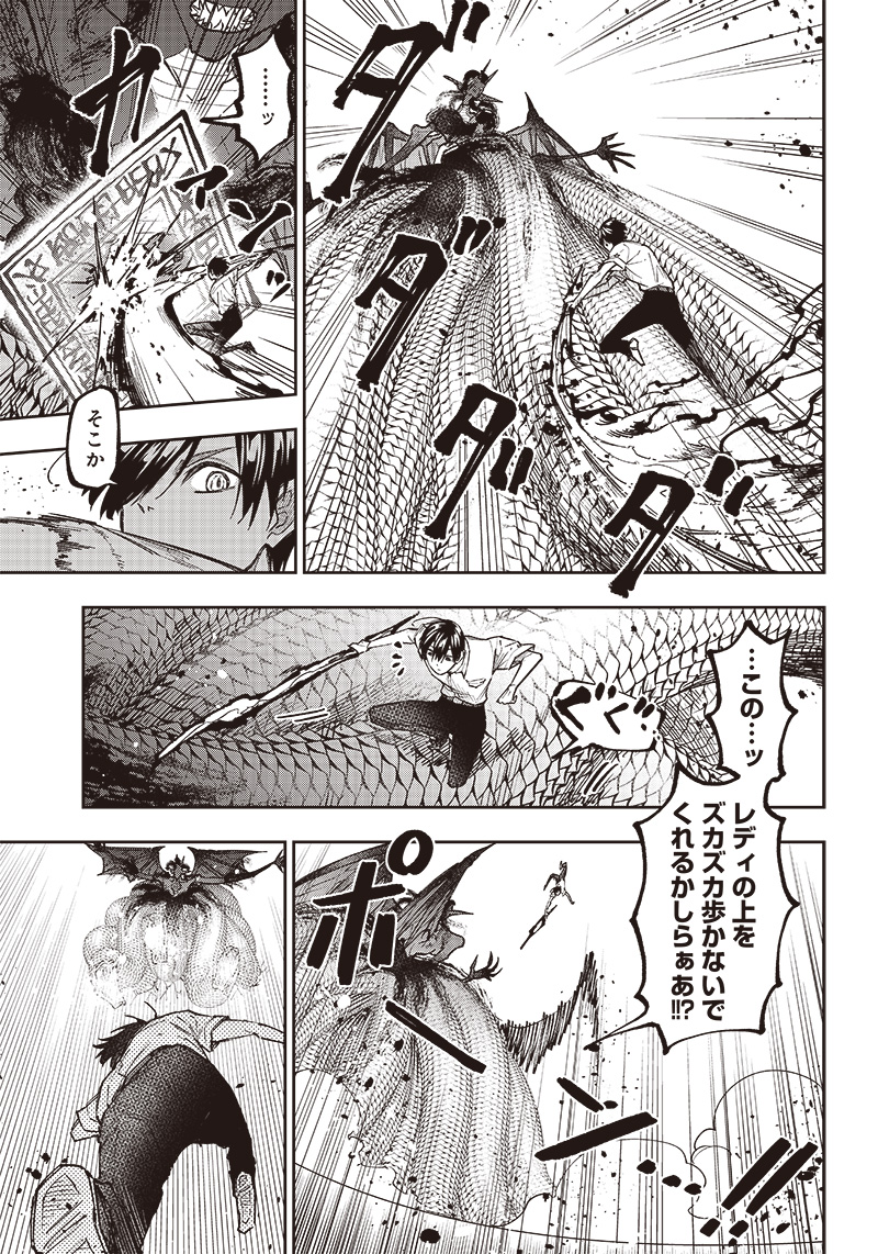 Messiah: Isekai o Sukutta Moto Yuusha ga Mamono no Afureru Genjitsu Sekai o Musou suru Chap 18 - Next Chap 19