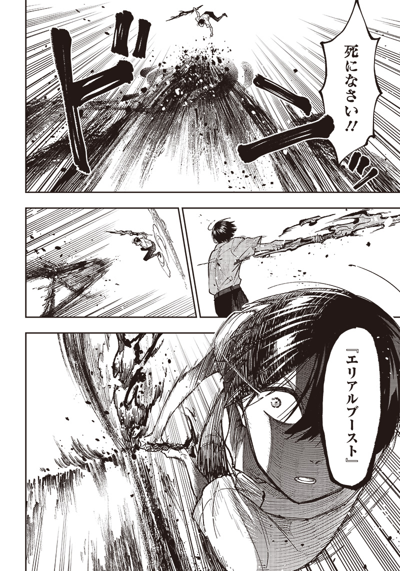 Messiah: Isekai o Sukutta Moto Yuusha ga Mamono no Afureru Genjitsu Sekai o Musou suru Chap 18 - Next Chap 19