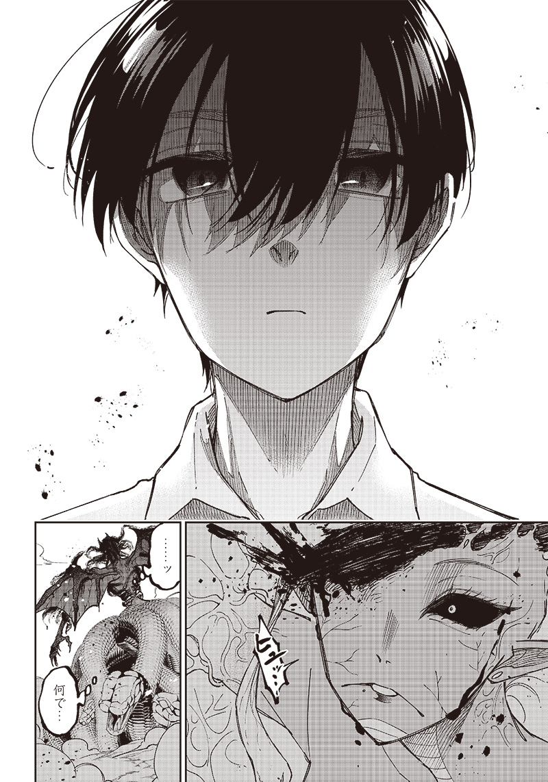 Messiah: Isekai o Sukutta Moto Yuusha ga Mamono no Afureru Genjitsu Sekai o Musou suru Chap 18 - Next Chap 19