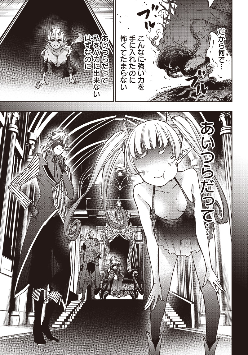 Messiah: Isekai o Sukutta Moto Yuusha ga Mamono no Afureru Genjitsu Sekai o Musou suru Chap 18 - Next Chap 19